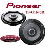   TS-A1643R Pioneer